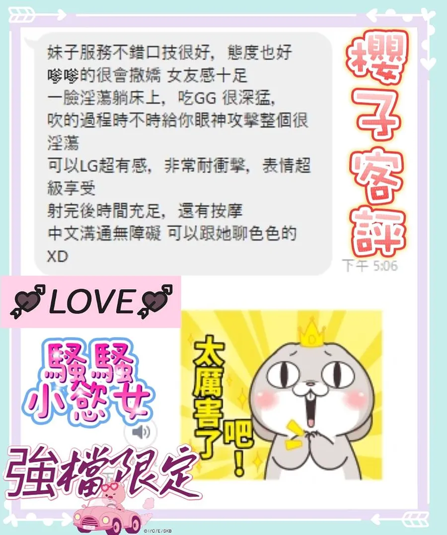 櫻子