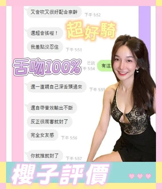 櫻子