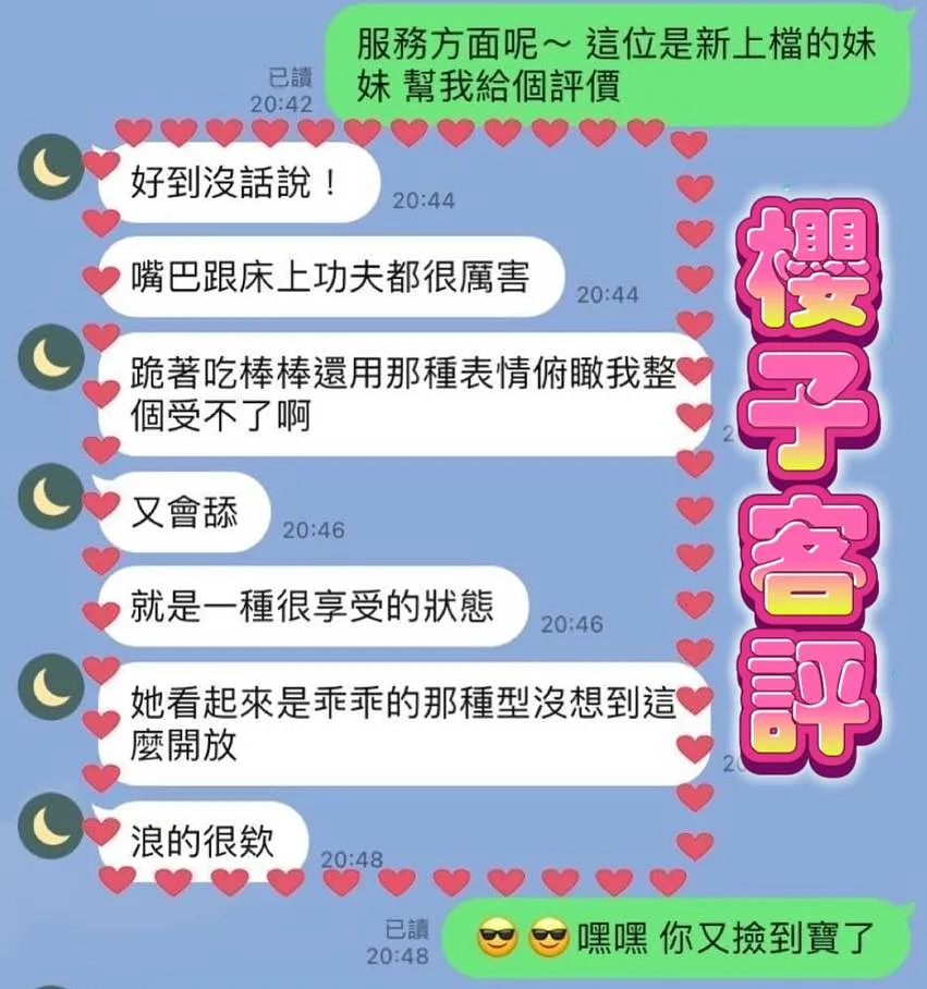 櫻子