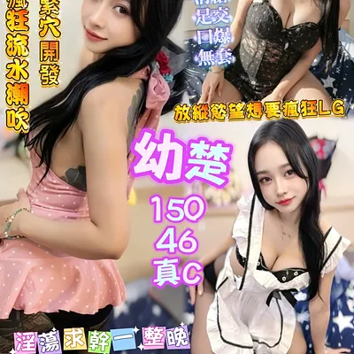 幼楚
