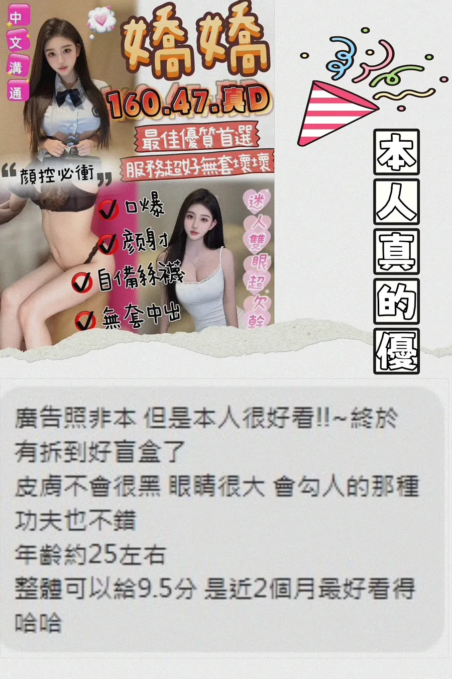 嬌嬌