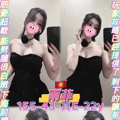 雨菲