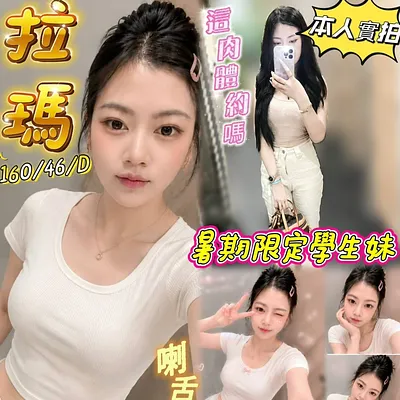 拉瑪