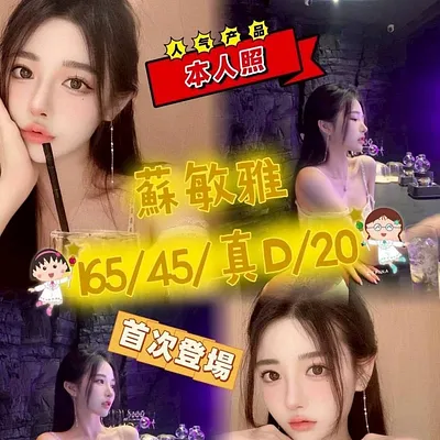蘇敏雅