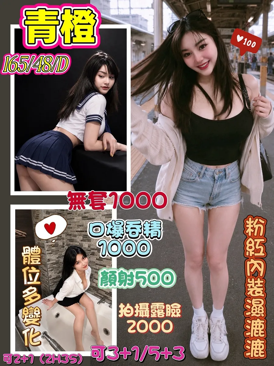 青橙