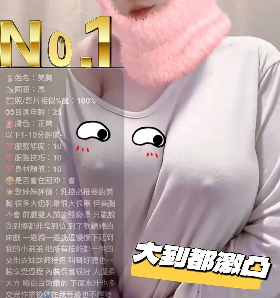 美胸