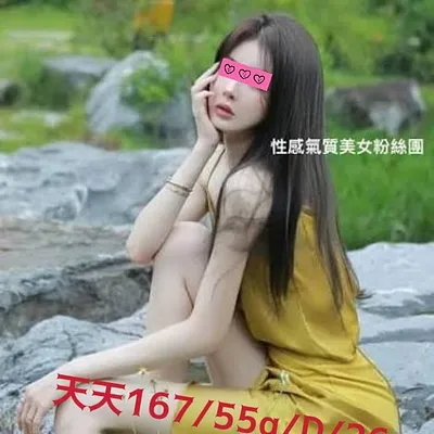 天天