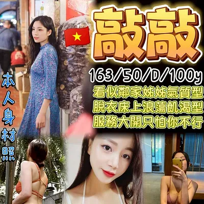 敲敲
