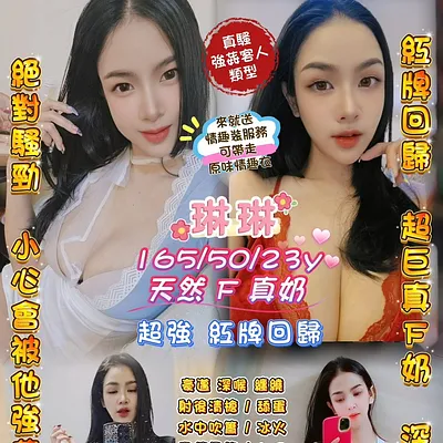 琳琳