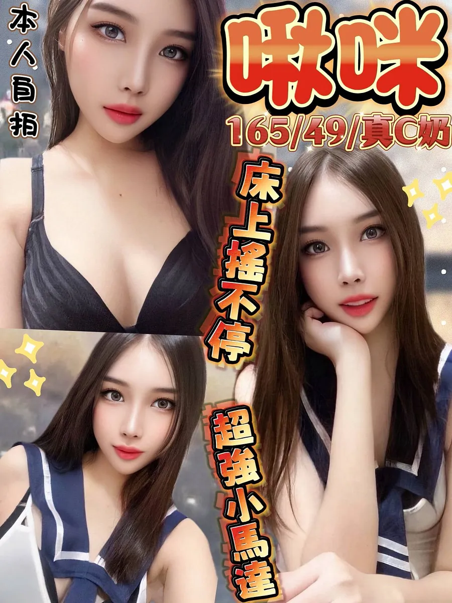 啾咪