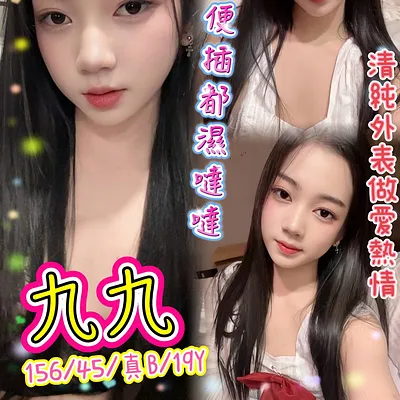九九
