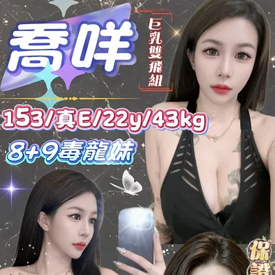 喬咩