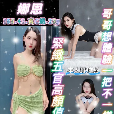 娜恩
