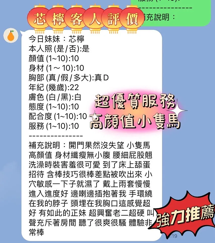 芯檸