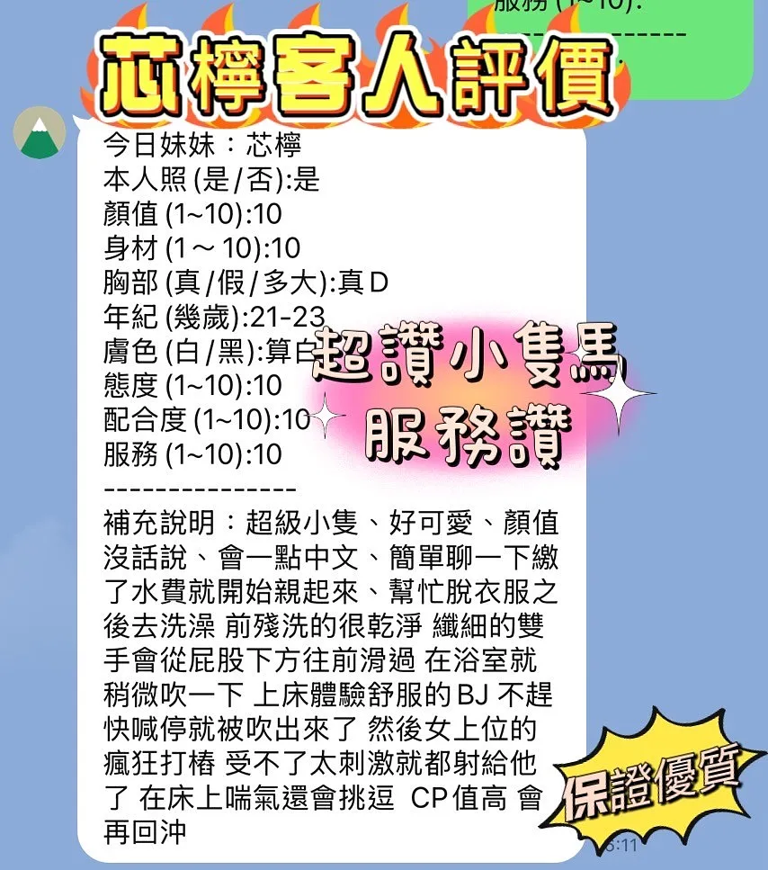 芯檸