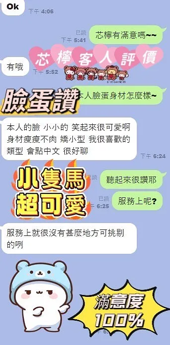 芯檸
