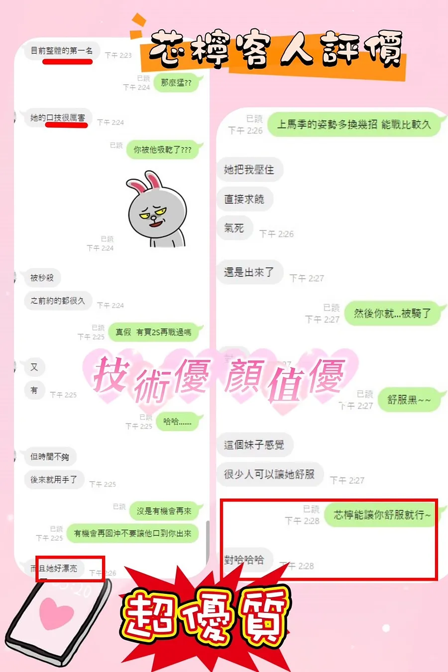 芯檸