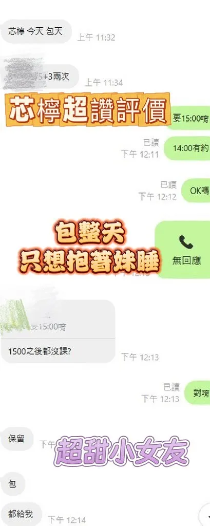 芯檸