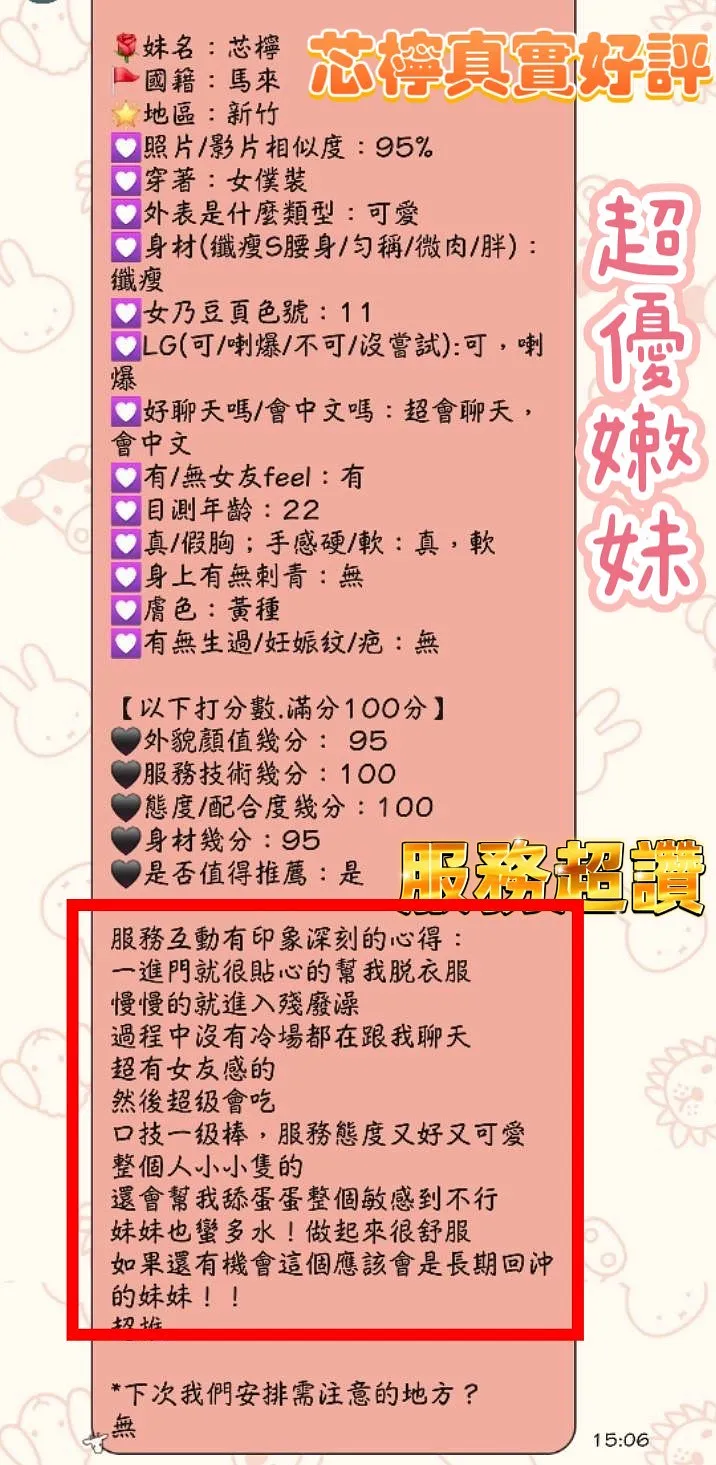 芯檸