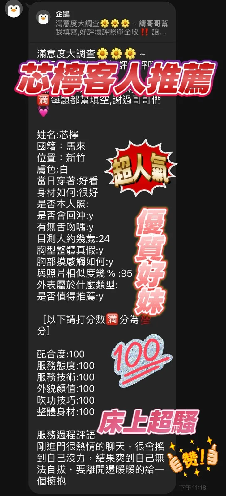 芯檸
