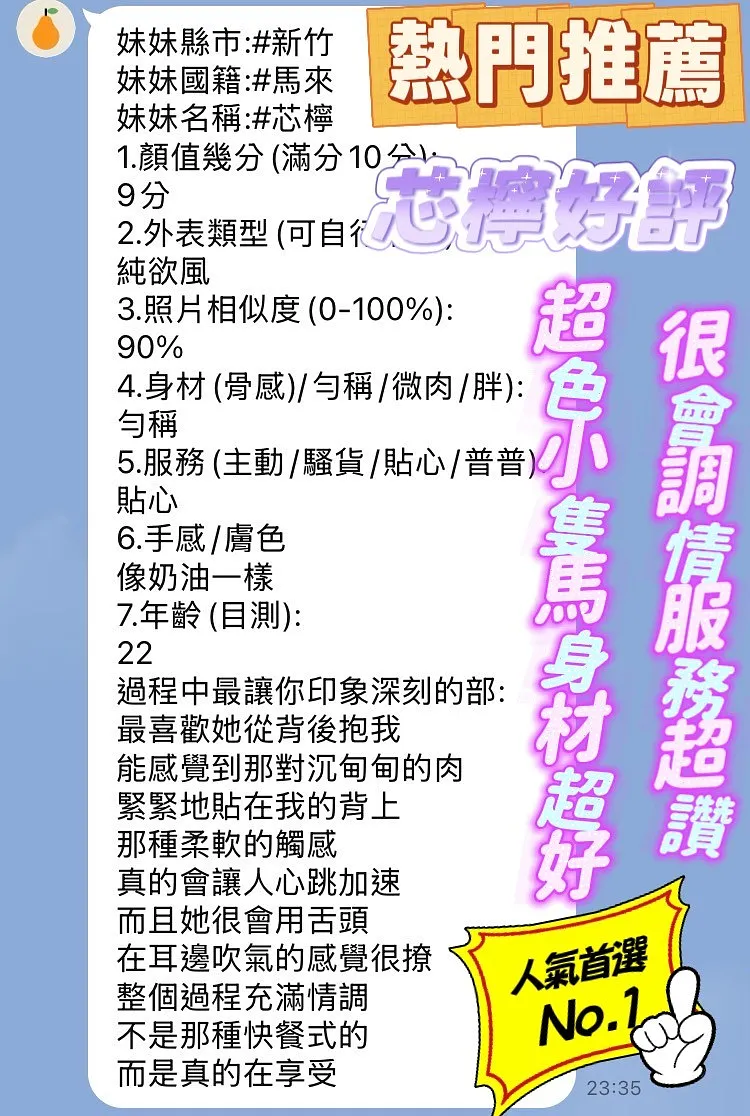 芯檸