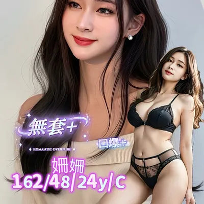 姍姍