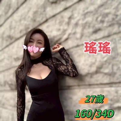 瑤瑤