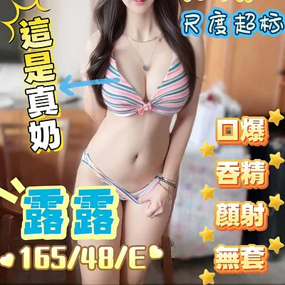露露