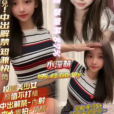 小淫萌