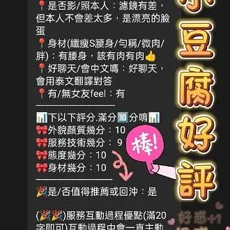 小豆腐