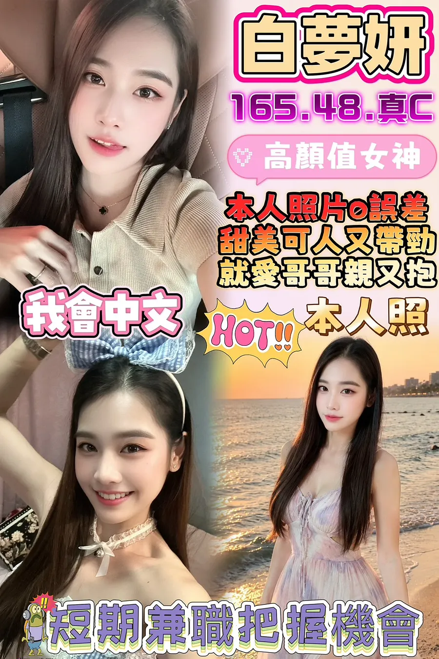 白夢妍