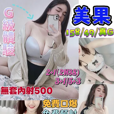 美果