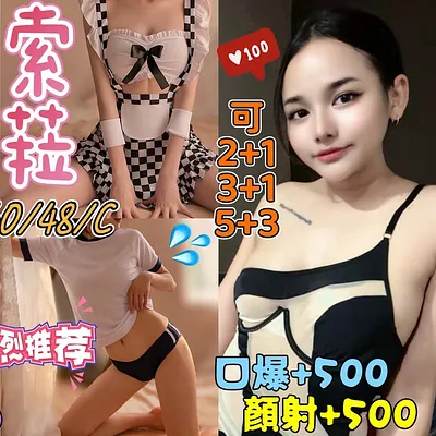 索菈