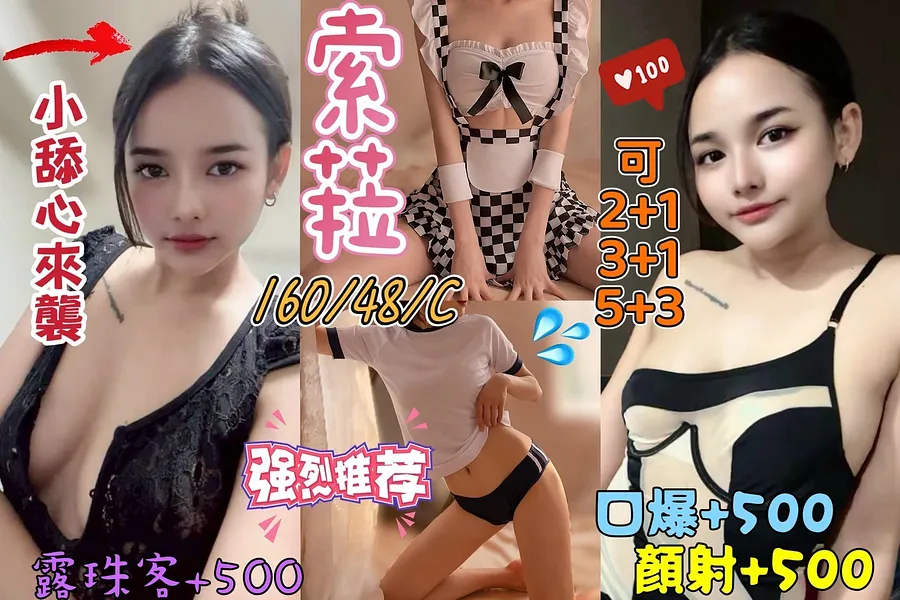 索菈