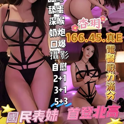 杏玥