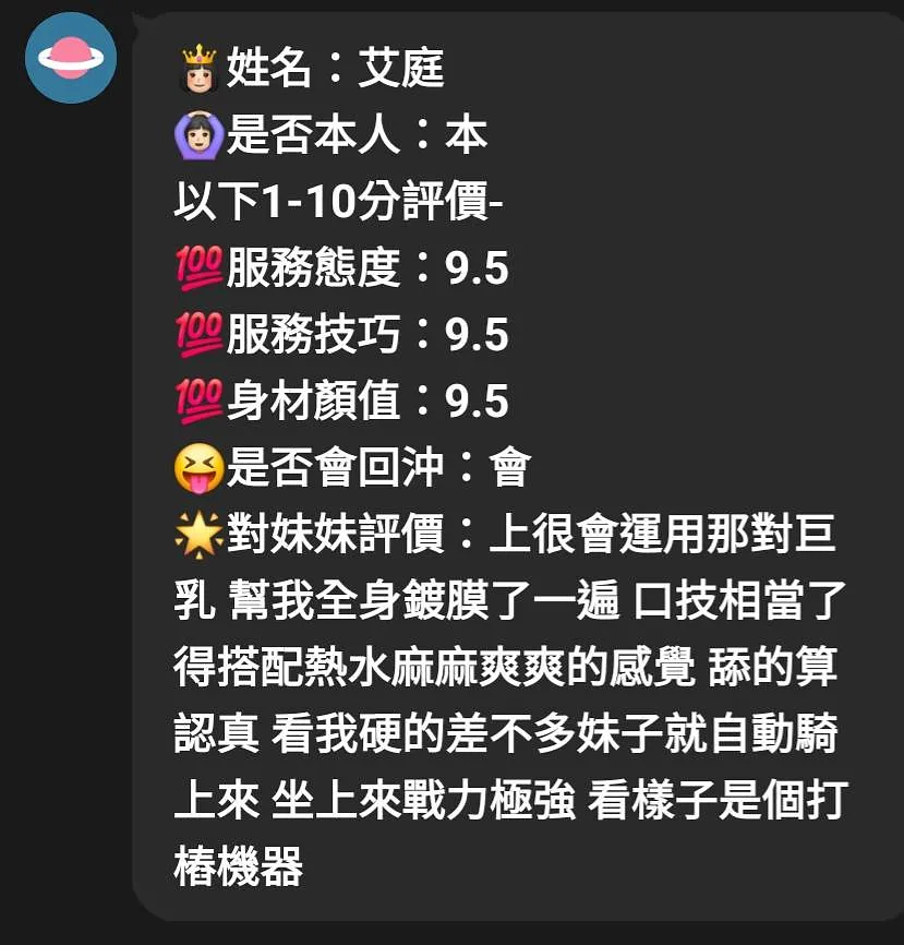 艾庭