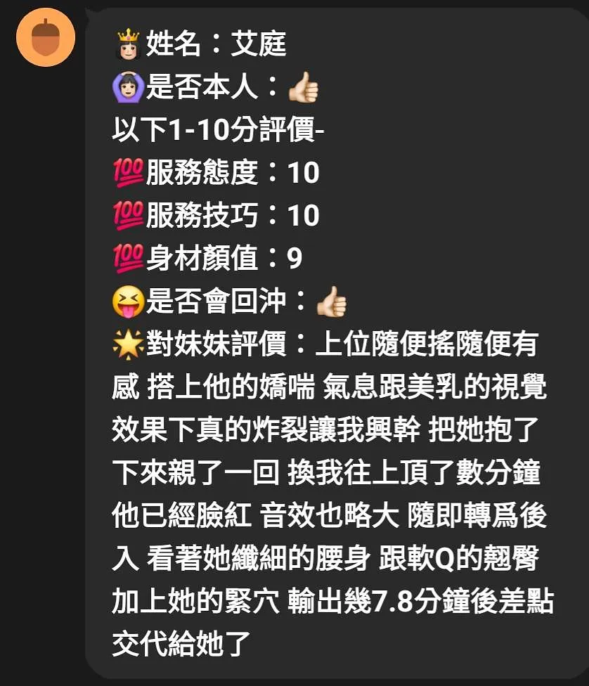 艾庭