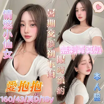 愛抱抱