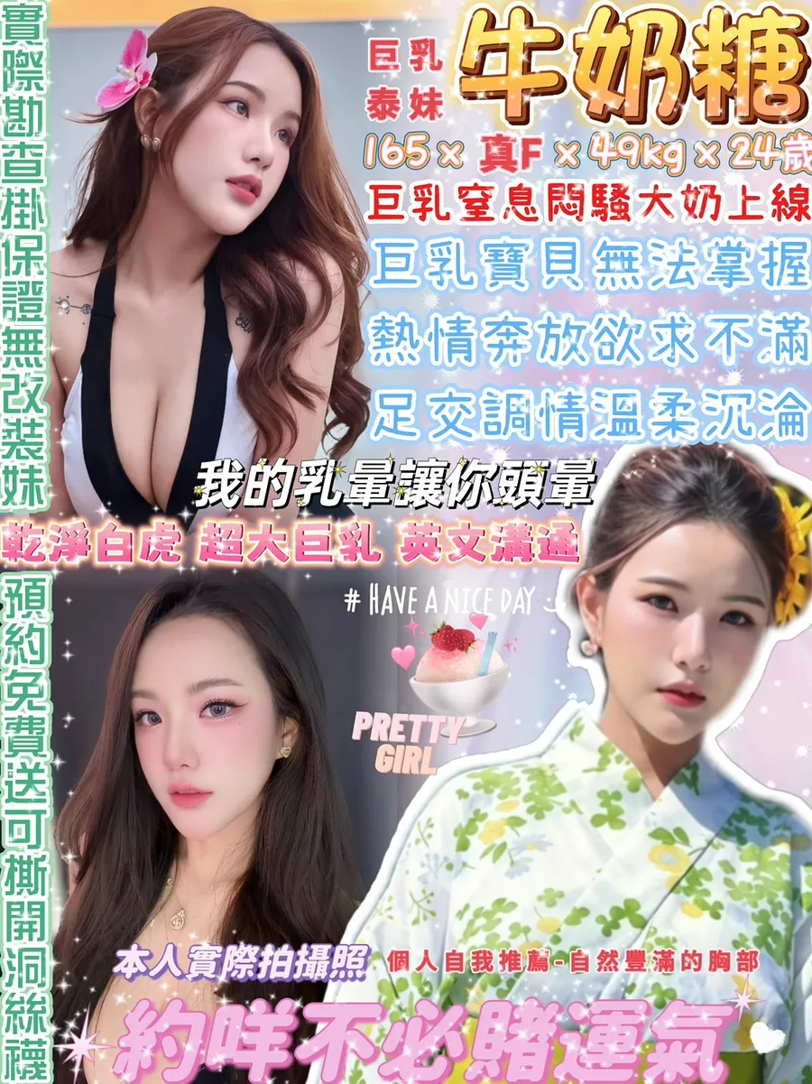 牛奶糖