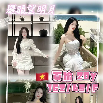 夏瑜