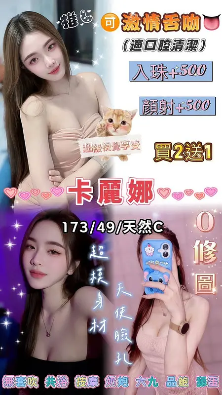卡麗娜