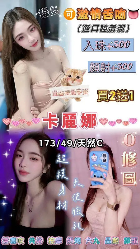 卡麗娜