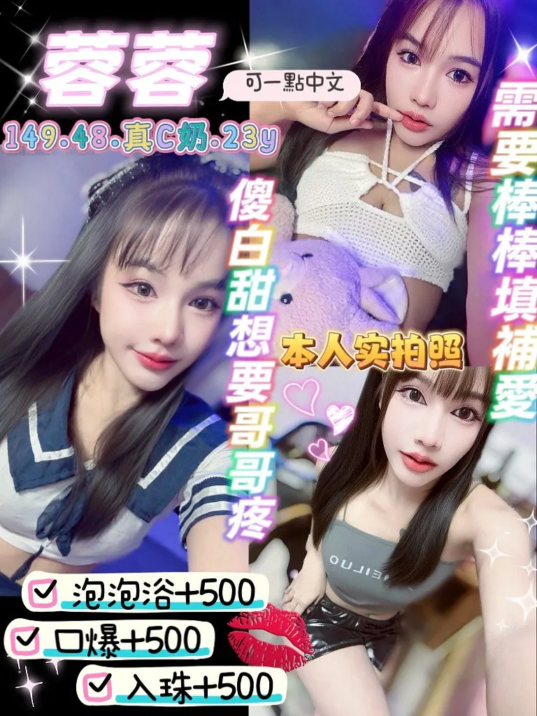 蓉蓉