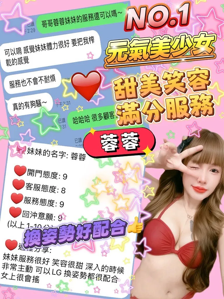 蓉蓉