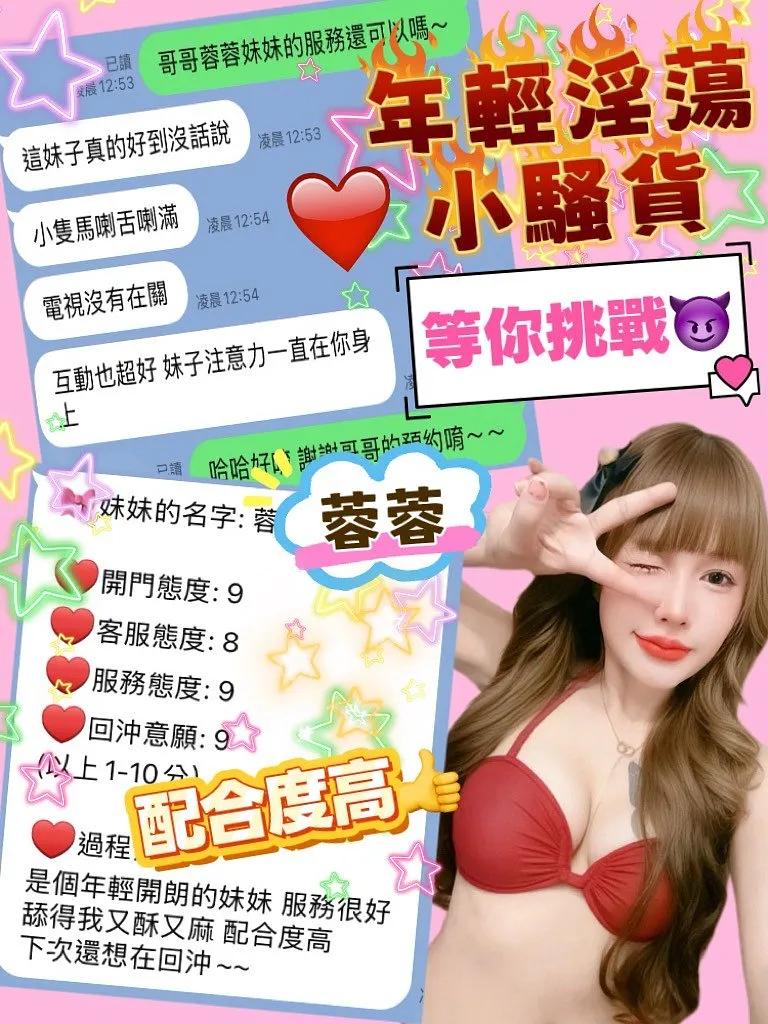 蓉蓉