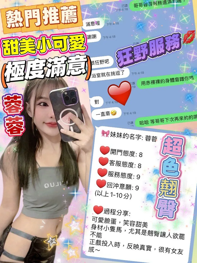 蓉蓉