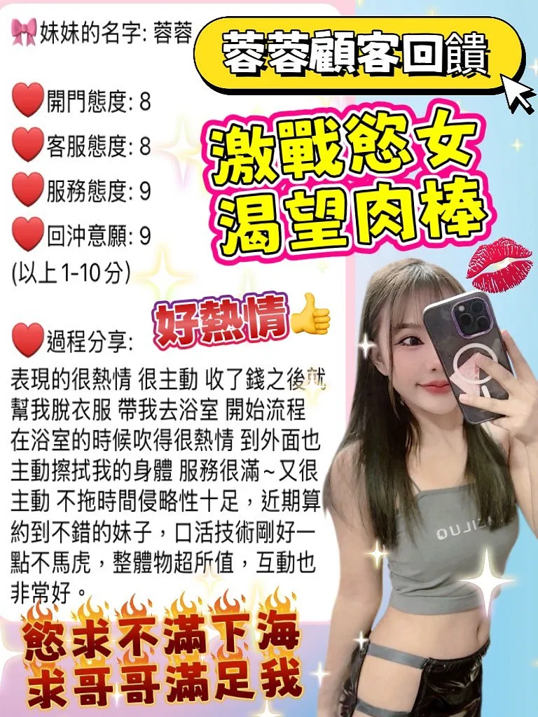 蓉蓉