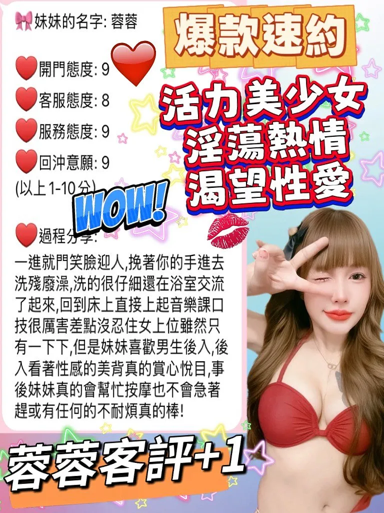 蓉蓉