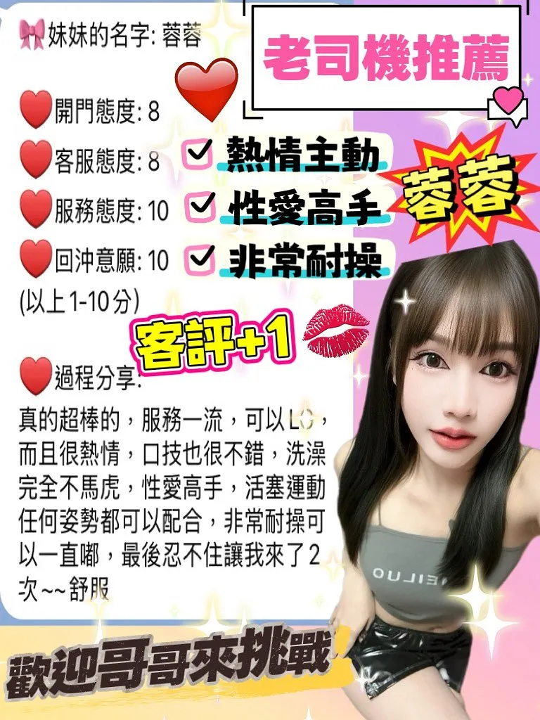 蓉蓉