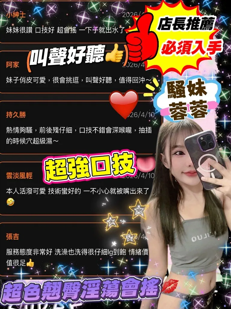 蓉蓉